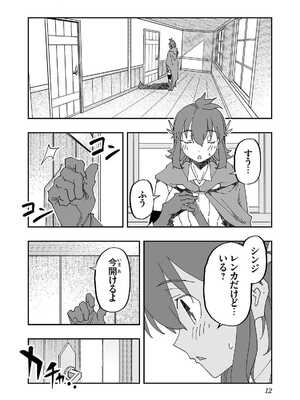 [糸杉柾宏×まじかり×まくわうに] 寝取り魔法使いの冒険 第1-3巻_02-014