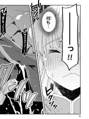[糸杉柾宏×まじかり×まくわうに] 寝取り魔法使いの冒険 第1-3巻_03-090