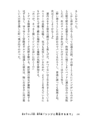 [糸杉柾宏×まじかり×まくわうに] 寝取り魔法使いの冒険 第1-3巻_03-150