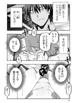 [糸杉柾宏×まじかり×まくわうに] 寝取り魔法使いの冒険 第1-3巻_03-032