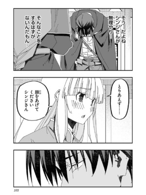 [糸杉柾宏×まじかり×まくわうに] 寝取り魔法使いの冒険 第1-3巻_03-099