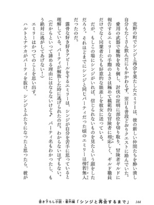 [糸杉柾宏×まじかり×まくわうに] 寝取り魔法使いの冒険 第1-3巻_03-138