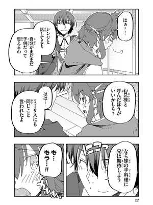[糸杉柾宏×まじかり×まくわうに] 寝取り魔法使いの冒険 第1-3巻_02-024