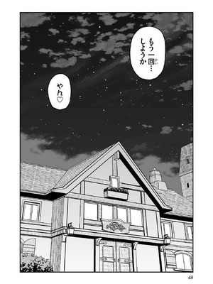 [糸杉柾宏×まじかり×まくわうに] 寝取り魔法使いの冒険 第1-3巻_01-050
