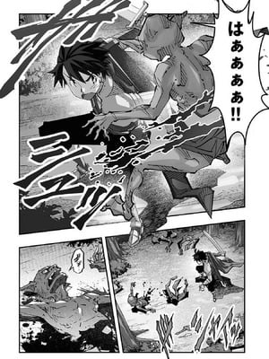 [糸杉柾宏×まじかり×まくわうに] 寝取り魔法使いの冒険 第1-3巻_01-008
