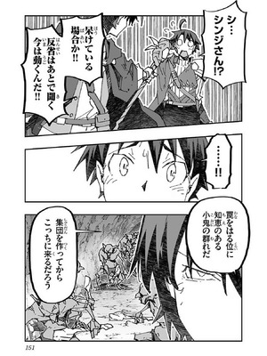 [糸杉柾宏×まじかり×まくわうに] 寝取り魔法使いの冒険 第1-3巻_01-149