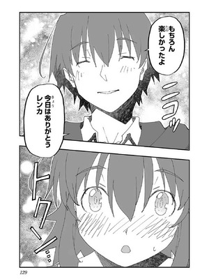 [糸杉柾宏×まじかり×まくわうに] 寝取り魔法使いの冒険 第1-3巻_01-127