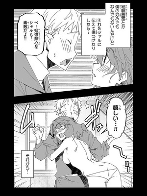 [糸杉柾宏×まじかり×まくわうに] 寝取り魔法使いの冒険 第1-3巻_01-089