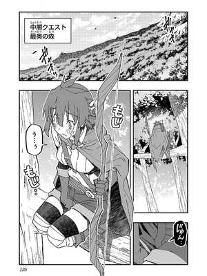 [糸杉柾宏×まじかり×まくわうに] 寝取り魔法使いの冒険 第1-3巻_02-125