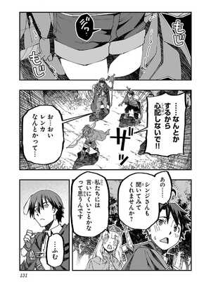 [糸杉柾宏×まじかり×まくわうに] 寝取り魔法使いの冒険 第1-3巻_02-131