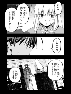 [糸杉柾宏×まじかり×まくわうに] 寝取り魔法使いの冒険 第1-3巻_03-109