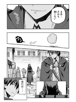 [糸杉柾宏×まじかり×まくわうに] 寝取り魔法使いの冒険 第1-3巻_03-113