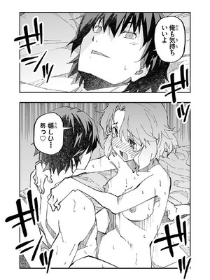 [糸杉柾宏×まじかり×まくわうに] 寝取り魔法使いの冒険 第1-3巻_01-032