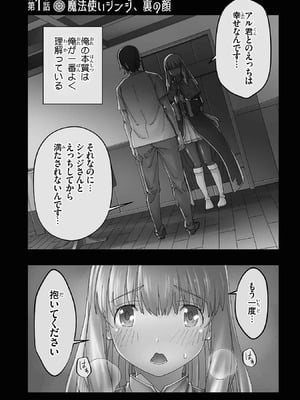 [糸杉柾宏×まじかり×まくわうに] 寝取り魔法使いの冒険 第1-3巻_01-005