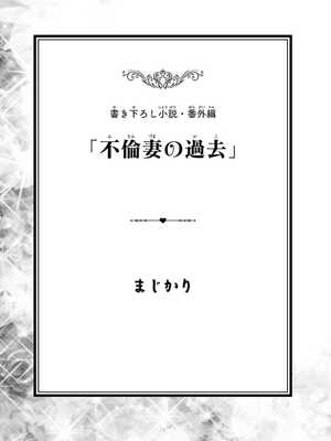 [糸杉柾宏×まじかり×まくわうに] 寝取り魔法使いの冒険 第1-3巻_02-159