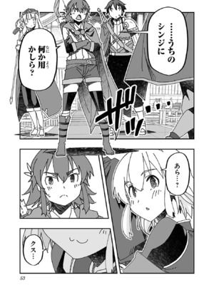 [糸杉柾宏×まじかり×まくわうに] 寝取り魔法使いの冒険 第1-3巻_03-051