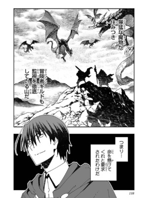 [糸杉柾宏×まじかり×まくわうに] 寝取り魔法使いの冒険 第1-3巻_03-112