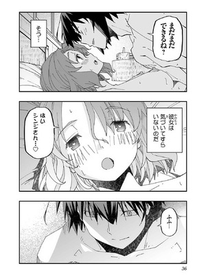 [糸杉柾宏×まじかり×まくわうに] 寝取り魔法使いの冒険 第1-3巻_01-038