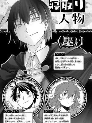 [糸杉柾宏×まじかり×まくわうに] 寝取り魔法使いの冒険 第1-3巻_02-005