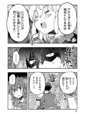 [糸杉柾宏×まじかり×まくわうに] 寝取り魔法使いの冒険 第1-3巻_03-050