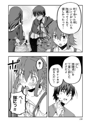 [糸杉柾宏×まじかり×まくわうに] 寝取り魔法使いの冒険 第1-3巻_03-132