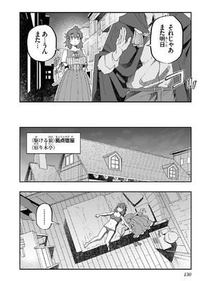 [糸杉柾宏×まじかり×まくわうに] 寝取り魔法使いの冒険 第1-3巻_01-128