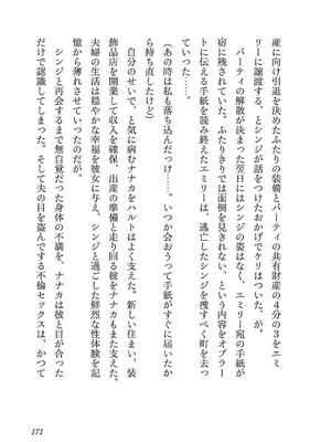 [糸杉柾宏×まじかり×まくわうに] 寝取り魔法使いの冒険 第1-3巻_02-171
