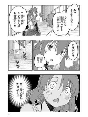 [糸杉柾宏×まじかり×まくわうに] 寝取り魔法使いの冒険 第1-3巻_02-013