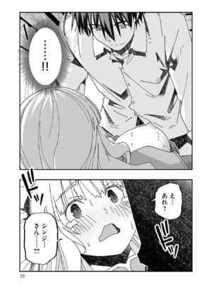 [糸杉柾宏×まじかり×まくわうに] 寝取り魔法使いの冒険 第1-3巻_03-073