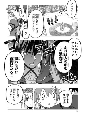 [糸杉柾宏×まじかり×まくわうに] 寝取り魔法使いの冒険 第1-3巻_03-054