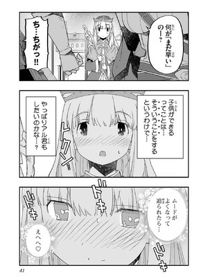 [糸杉柾宏×まじかり×まくわうに] 寝取り魔法使いの冒険 第1-3巻_01-043