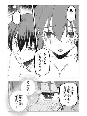 [糸杉柾宏×まじかり×まくわうに] 寝取り魔法使いの冒険 第1-3巻_02-071