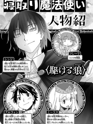 [糸杉柾宏×まじかり×まくわうに] 寝取り魔法使いの冒険 第1-3巻_03-005
