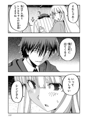 [糸杉柾宏×まじかり×まくわうに] 寝取り魔法使いの冒険 第1-3巻_03-107