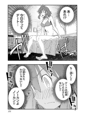 [糸杉柾宏×まじかり×まくわうに] 寝取り魔法使いの冒険 第1-3巻_01-129