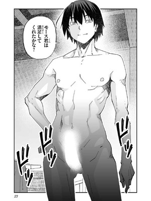 [糸杉柾宏×まじかり×まくわうに] 寝取り魔法使いの冒険 第1-3巻_01-025