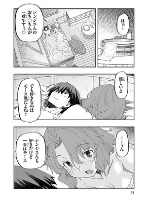 [糸杉柾宏×まじかり×まくわうに] 寝取り魔法使いの冒険 第1-3巻_01-036
