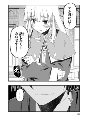 [糸杉柾宏×まじかり×まくわうに] 寝取り魔法使いの冒険 第1-3巻_03-102