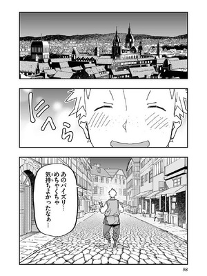[糸杉柾宏×まじかり×まくわうに] 寝取り魔法使いの冒険 第1-3巻_01-096
