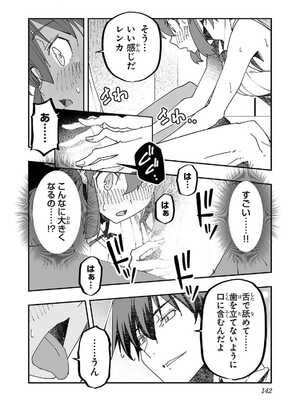 [糸杉柾宏×まじかり×まくわうに] 寝取り魔法使いの冒険 第1-3巻_02-142