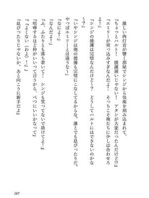 [糸杉柾宏×まじかり×まくわうに] 寝取り魔法使いの冒険 第1-3巻_02-167