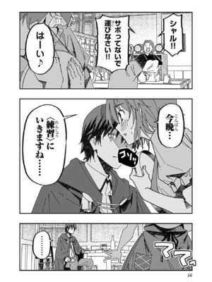 [糸杉柾宏×まじかり×まくわうに] 寝取り魔法使いの冒険 第1-3巻_03-016