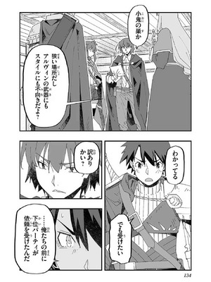[糸杉柾宏×まじかり×まくわうに] 寝取り魔法使いの冒険 第1-3巻_01-132