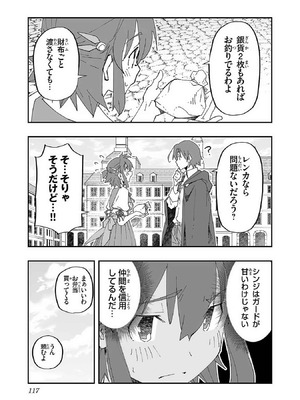 [糸杉柾宏×まじかり×まくわうに] 寝取り魔法使いの冒険 第1-3巻_01-115