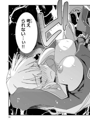 [糸杉柾宏×まじかり×まくわうに] 寝取り魔法使いの冒険 第1-3巻_03-091