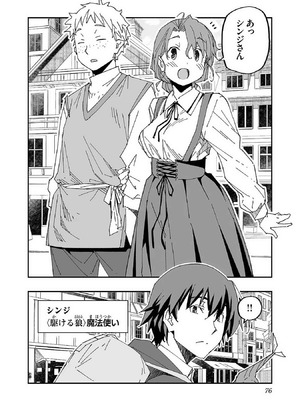 [糸杉柾宏×まじかり×まくわうに] 寝取り魔法使いの冒険 第1-3巻_01-074