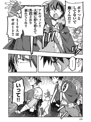 [糸杉柾宏×まじかり×まくわうに] 寝取り魔法使いの冒険 第1-3巻_01-148
