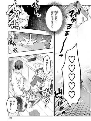 [糸杉柾宏×まじかり×まくわうに] 寝取り魔法使いの冒険 第1-3巻_02-123