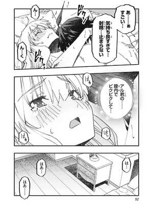 [糸杉柾宏×まじかり×まくわうに] 寝取り魔法使いの冒険 第1-3巻_02-092