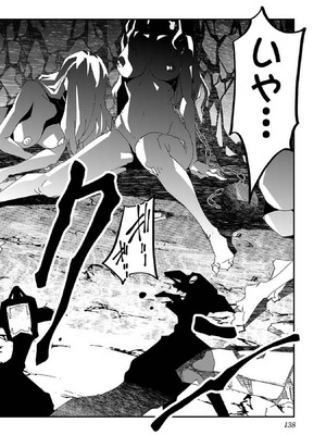 [糸杉柾宏×まじかり×まくわうに] 寝取り魔法使いの冒険 第1-3巻_01-136